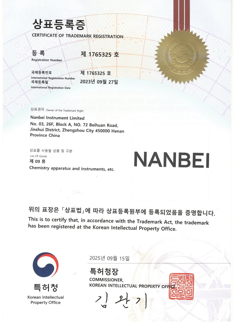 韩国商标证书_compressed.jpg